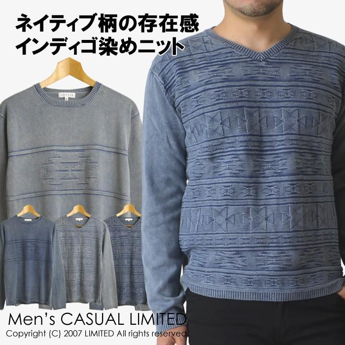 コットン ニット セーター メンズ オルテガ インディゴ クルーネック Vネック ジャガード 通販m15 メンズファッションリミテッド 通販 Paypayモール