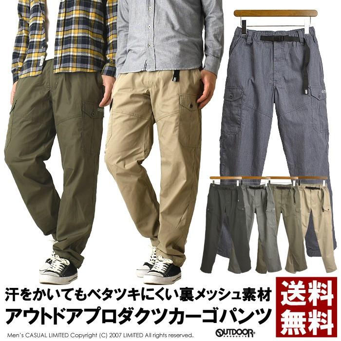 アウトドアプロダクツ カーゴパンツ メンズ Outdoor Products イージーパンツ クライミングパンツ ウエストゴム 送料無料 通販a3 メンズファッションリミテッド 通販 Paypayモール