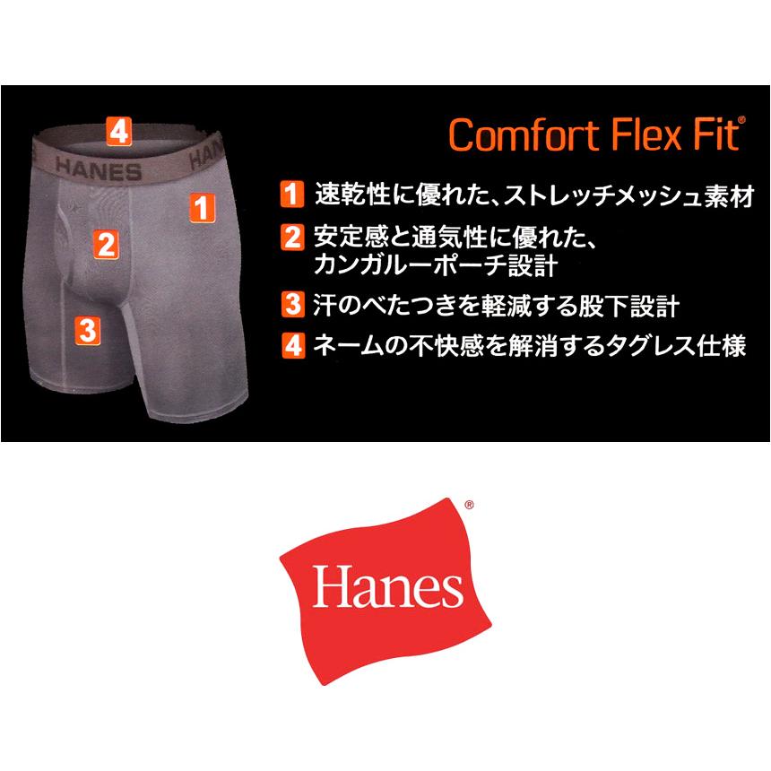 Hanes（ヘインズ） COMFORT FLEX FIT ボクサーブリーフ メンズ