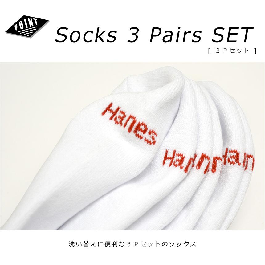 hanes ヘインズ ソックス 3P メンズ 3足組 紳士 靴下 ハーフパイル クォーターレングス ブランド FreshIQ 抗菌 防臭 送料無料 通販M3｜limited｜07