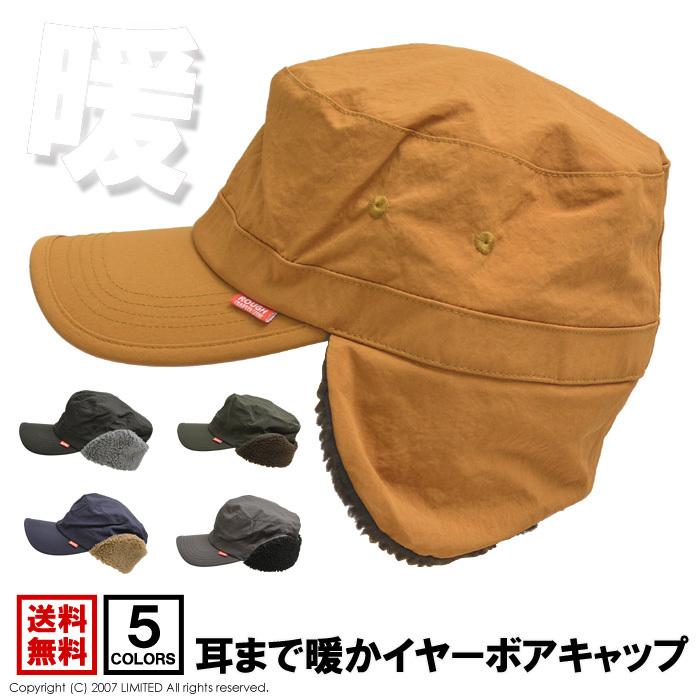 ワークキャップ 防寒 帽子 メンズ レディース ユニセックス イヤーボアキャップ 無地 パイロットキャップ 冬 送料無料 通販m3 メンズファッションリミテッド 通販 Paypayモール