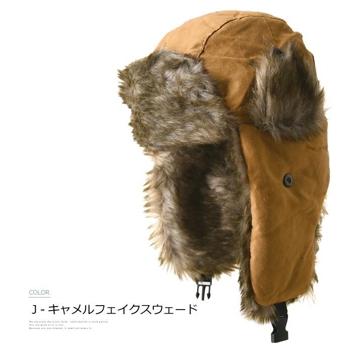 トラッパー ハット メンズ レディース 防寒 帽子 パイロットキャップ ボア 耳当て 通販A3 :8d0641:メンズファッションリミテッド - 通販 - Yahoo!ショッピング トラッパー ハット メンズ レディース 防寒 帽子 パイロットキャップ ボア 耳当て 通販A3 :8d0641:メンズファッションリミテッド - 通販 - Yahoo!ショッピング