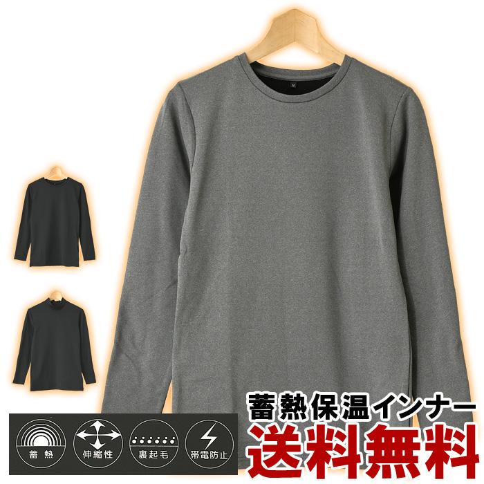 蓄熱 保温 メンズ インナー Tシャツ SMARTBLACK 紳士 暖かい 肌着 冬