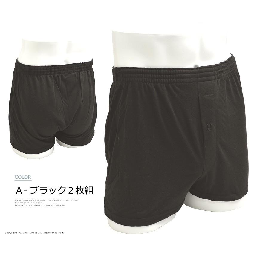 ニットトランクス メンズ 2P 2枚組 下着 ボクサーパンツ