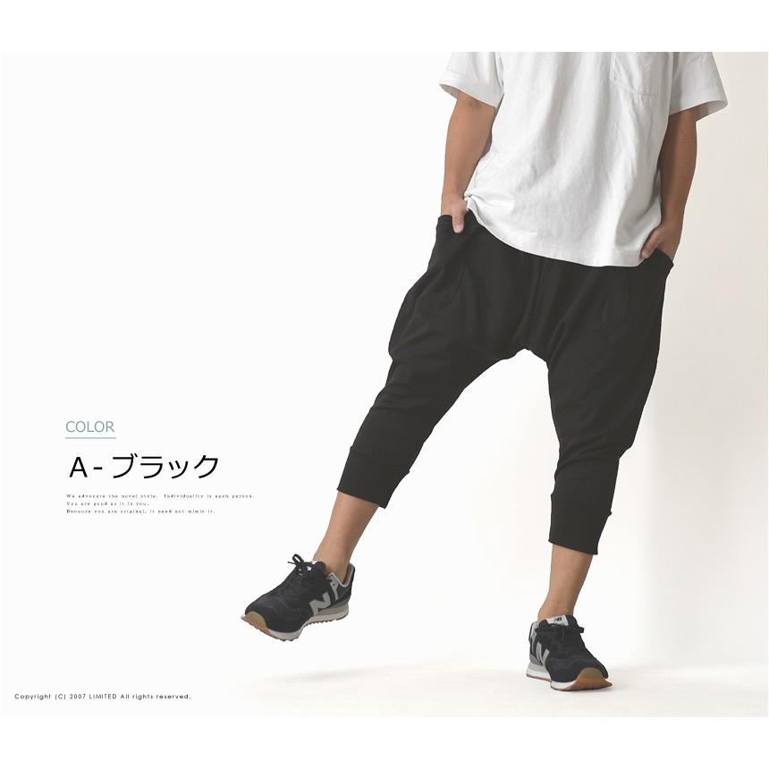 サルエルパンツ メンズ スウェットパンツ 7分丈 バルーン ワイド
