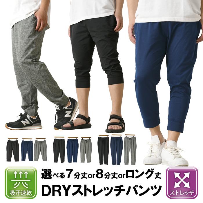 LIMITED SELECT（リミテッドセレクト） DRY ストレッチパンツ メンズ