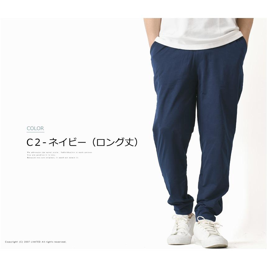LIMITED SELECT（リミテッドセレクト） DRY ストレッチパンツ メンズ