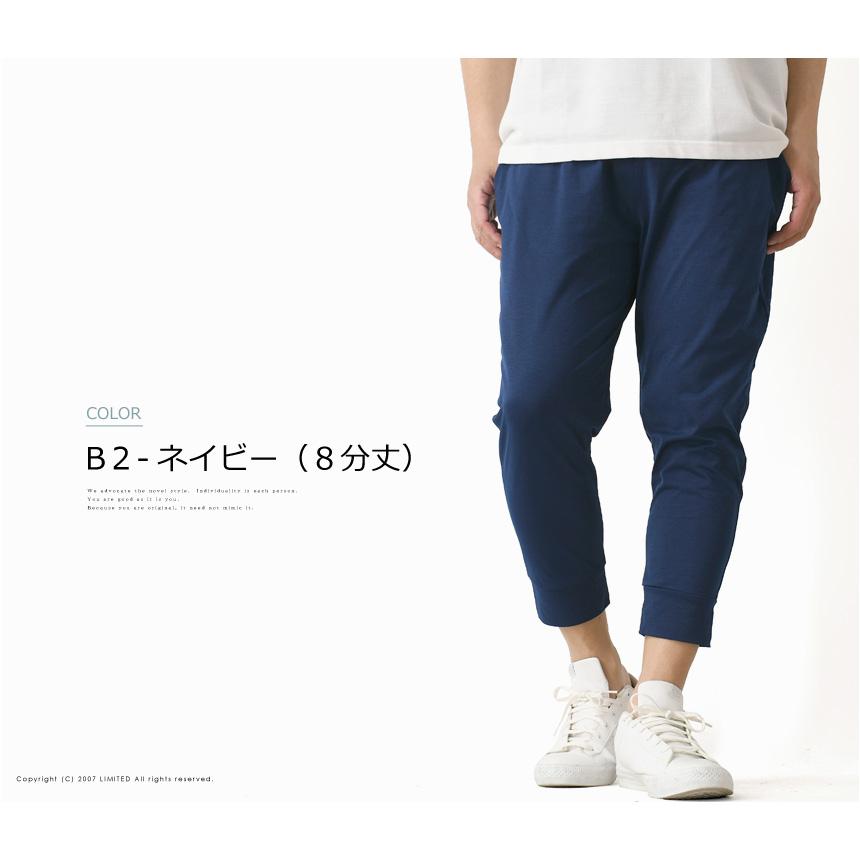 LIMITED SELECT（リミテッドセレクト） DRY ストレッチパンツ メンズ
