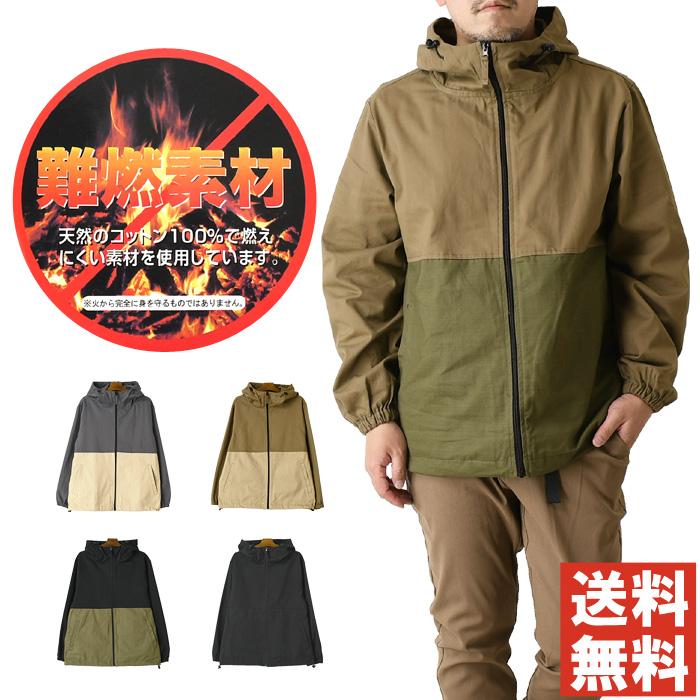 難燃素材 ジップパーカー メンズ マウンテンパーカー キャンプウェア アウトドア 焚き火 燃えにくい 綿100 ファイアープルーフ ジャケット 送料無料 通販a3 メンズファッションリミテッド 通販 Paypayモール