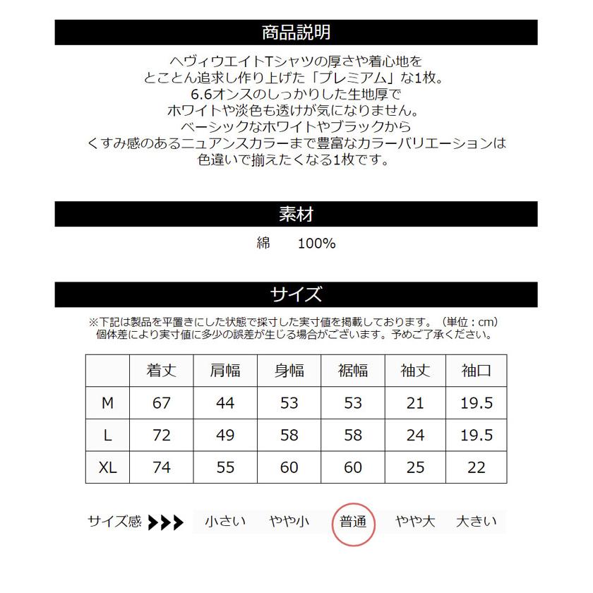 6.6オンス プレミアムコンフォートTシャツ メンズ 無地 半袖 カットソー ヘビーウェイト 厚手 しっかり 【DF1101】 送料無料 通販M15｜limited｜35