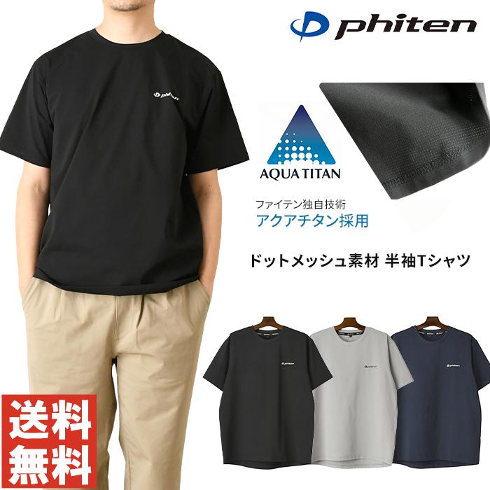 Phiten（ファイテン） 半袖Tシャツ メンズ アクアチタン 吸汗速乾