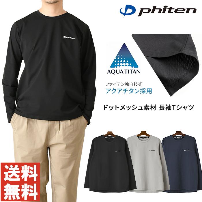ファイテン Phiten（ファイテン） 長袖Tシャツ メンズ アクアチタン 吸汗速乾
