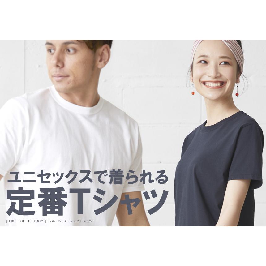 フルーツオブザルーム ベーシック Tシャツ メンズ レディース ユニセックス 4.8オンス USAコットン 半袖 無地 tシャツ ブランド 送料無料 通販A1｜limited｜15