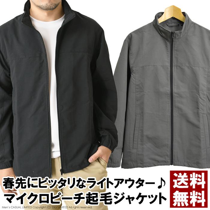 スタンドジャケット メンズ 無地 ポリピーチ スポーツ アウトドア シンプル ベーシック 送料無料 通販a15 メンズファッションリミテッド 通販 Paypayモール
