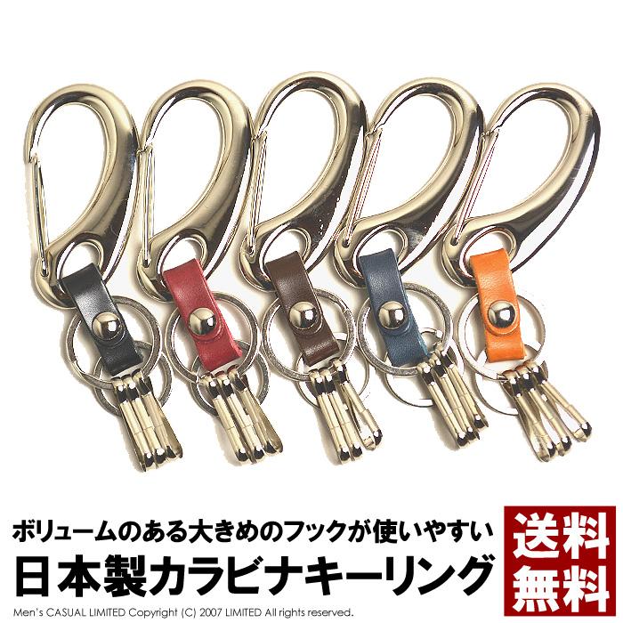 LIMITED SELECT（リミテッドセレクト） 本革 レザー 日本製 カラビナ