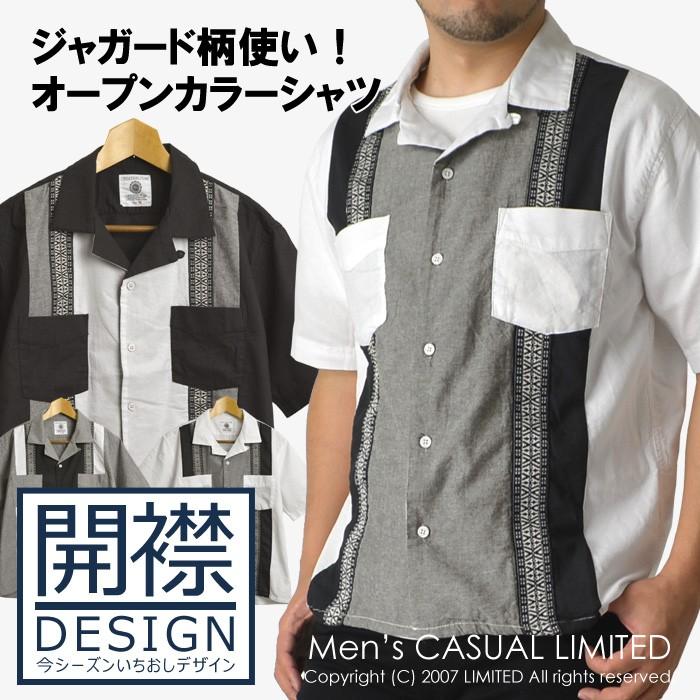 開襟シャツ メンズ 半袖 キューバシャツ オープンカラーシャツ ジャガード エスニック 切替 ボウリングシャツ 通販m3 メンズファッションリミテッド 通販 Paypayモール