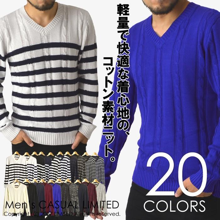 メンズ ケーブル編みvネックセーター コットンボーダーニット 通販a3 メンズファッションリミテッド 通販 Paypayモール