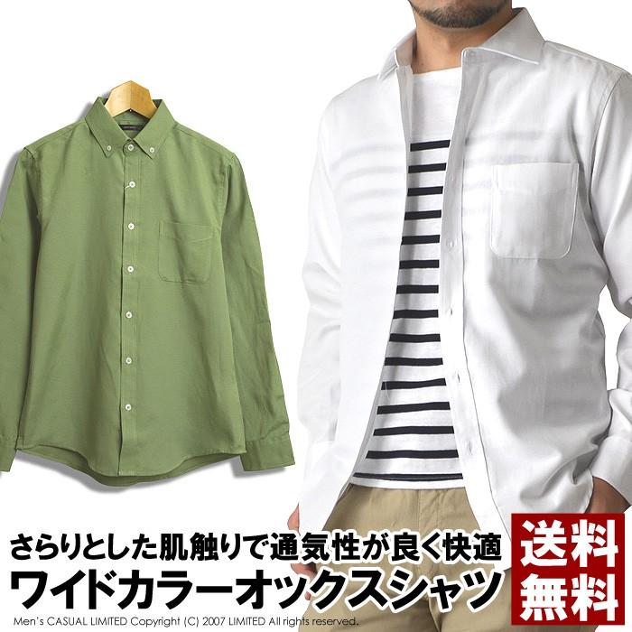 オックスフォードシャツ メンズ 長袖 無地 ビジネス Yシャツ ワイドカラー カジュアル ワイシャツ 送料無料 通販a15 メンズファッションリミテッド 通販 Paypayモール