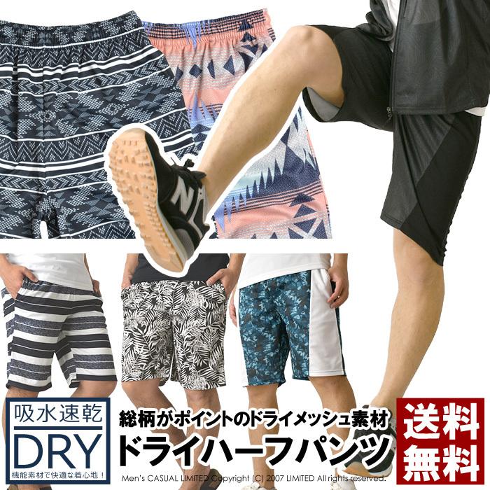 ハーフパンツ メンズ 吸汗 速乾 ドライ ストレッチ 総柄 ショートパンツ スポーツ アウトドア Rq06 送料無料 通販a15 R3h 04 メンズファッションリミテッド 通販 Yahoo ショッピング