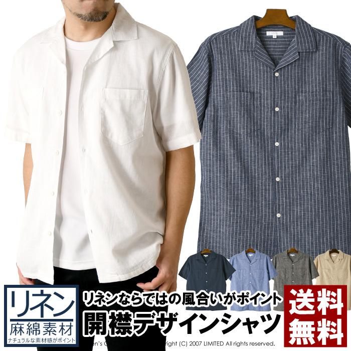開襟シャツ メンズ 綿麻 オープンカラー シャツ 無地 半袖 送料無料 通販a15 メンズファッションリミテッド 通販 Paypayモール