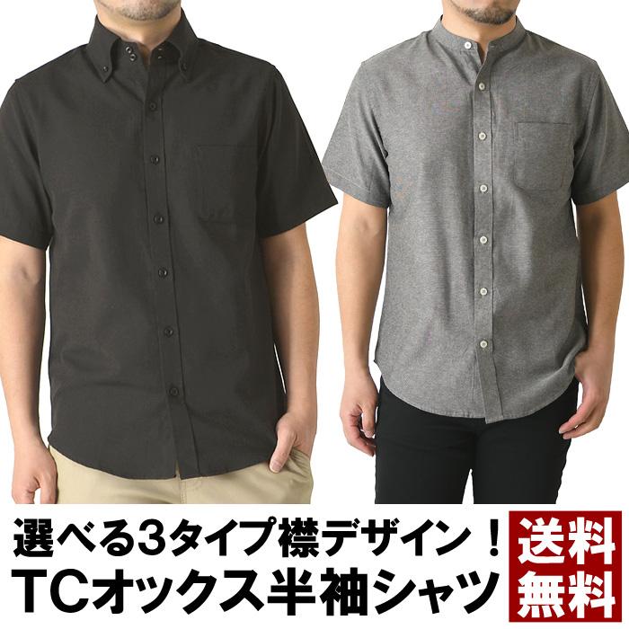 半袖 オックスフォードシャツ ビジネス ボタンダウンシャツ メンズ ワイシャツ 無地 通販a15 Seasonal Wrap入荷 メンズ
