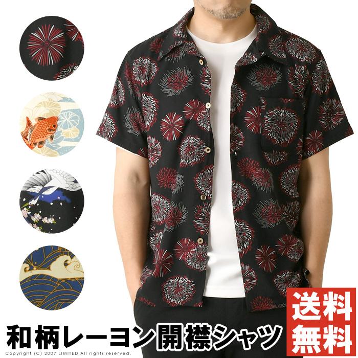 LIMITED SELECT（リミテッドセレクト） 和柄 開襟シャツ メンズ 半袖