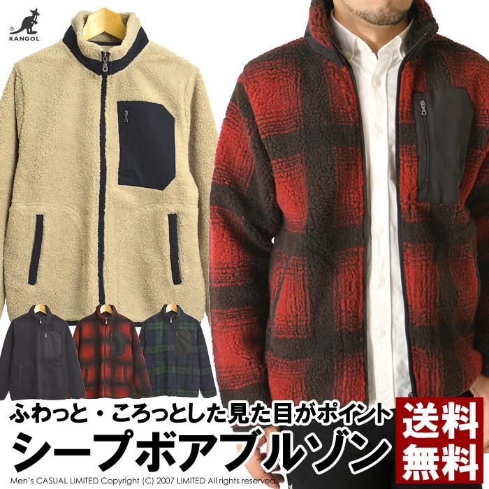 Kangol カンゴール シープボア フリース ブルゾン メンズ ブランド ジャケット フルジップ 送料無料 メンズファッションリミテッド 通販 Paypayモール