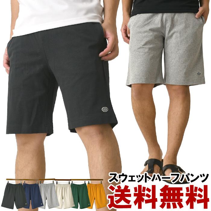 Discus ディスカス Usaコットン ショートパンツ メンズ スウェット ハーフパンツ ブランド ワンポイント 刺繍 送料無料 通販a15 メンズファッションリミテッド 通販 Paypayモール