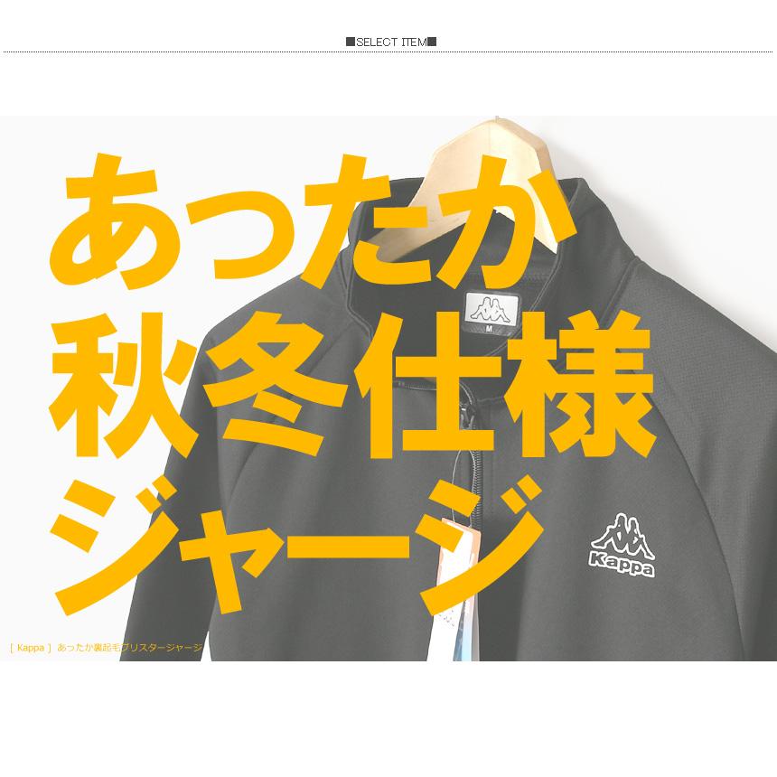 新品Kappa ACFフィオレンティーナ裏起毛トラックジャケット 新品Kappa