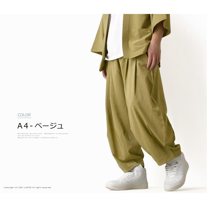 バルーンパンツ ラクールドライ セットアップ可能 接触冷感 ゆったり バルーンパンツ