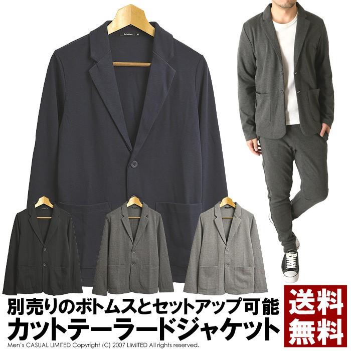 スウェット テーラードジャケット メンズ スエット ジャケット
