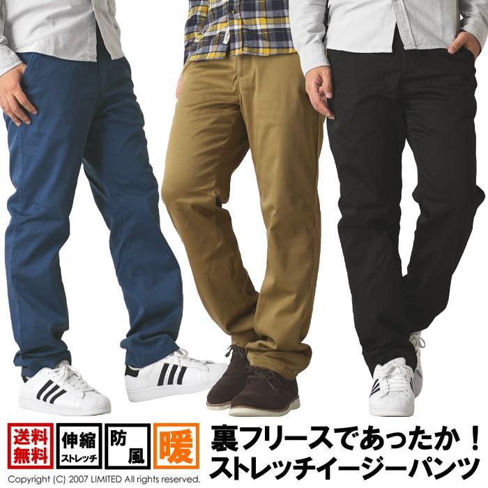 人気のファッショントレンド 最新裏起毛 パンツ メンズ アウトドア