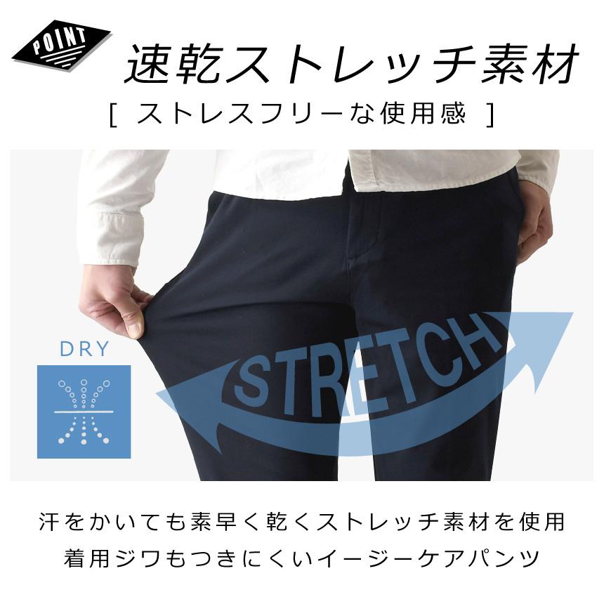 LIMITED SELECT（リミテッドセレクト） 選べる股下丈 ストレッチ