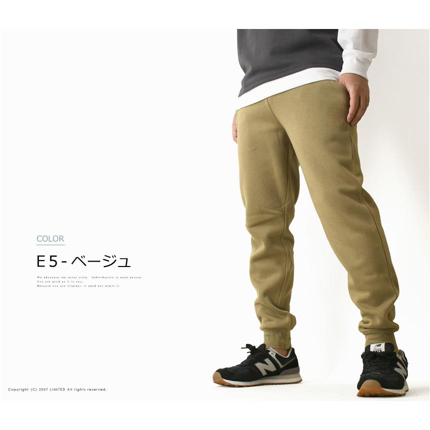 LIMITED SELECT（リミテッドセレクト） 裏起毛 スウェットパンツ