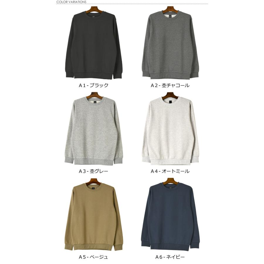 LIMITED SELECT スウェット トレーナー メンズ 裏起毛 無地
