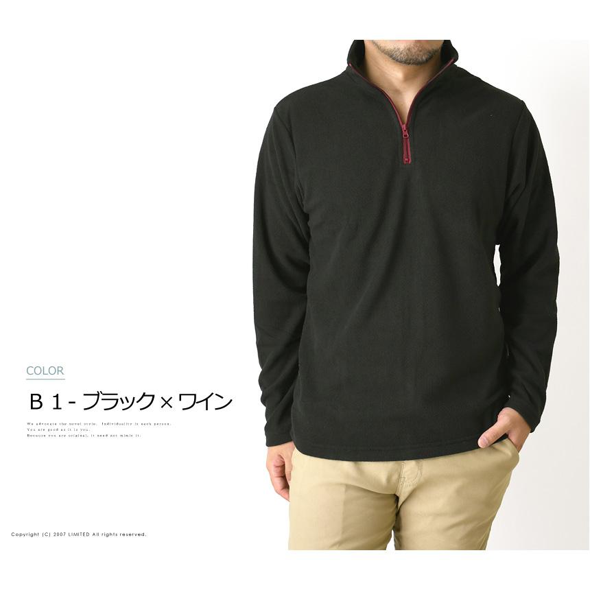 送料無料 フリース カットソー メンズ 裏起毛 トレーナー ハーフジップ ZIP ゴルフウェア 冬 アウトドア 通販A3 :rq0714:メンズファッションリミテッド - 通販 - Yahoo!ショッピング 送料無料 フリース カットソー メンズ 裏起毛 トレーナー ハーフジップ ZIP ゴルフウェア 冬 アウトドア 通販A3 :rq0714:メンズファッションリミテッド - 通販 - Yahoo!ショッピング