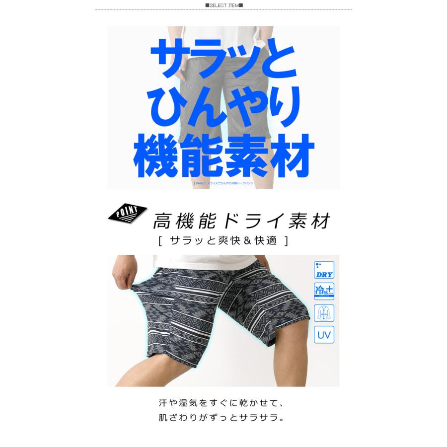 LIMITED SELECT（リミテッドセレクト） 接触冷感 吸汗 速乾 ハーフ