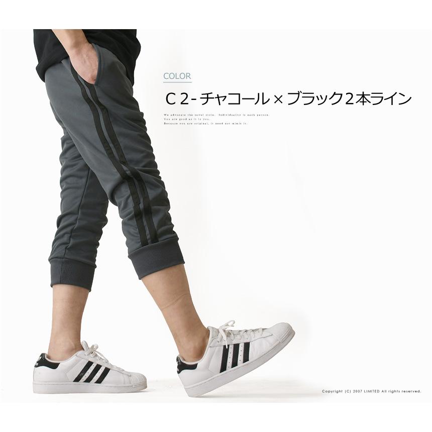ジャージパンツ トラックパンツ メンズ 7分丈 ストレッチ ジャージ 下