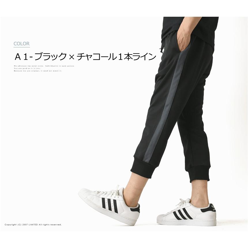 ジャージパンツ トラックパンツ メンズ 7分丈 ストレッチ ジャージ 下