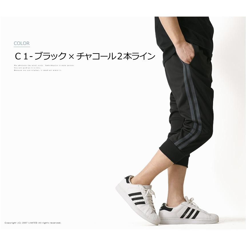 ジャージパンツ メンズ 7分丈 ストレッチ ジャージ 下 UPF50+ UVカット クロップドパンツ ハーフパンツ トレーニング スポーツ ライン入り 通販A3 :rq0908:メンズファッションリミテッド - 通販 - Yahoo!ショッピング ジャージパンツ メンズ 7分丈 ストレッチ ジャージ 下 UPF50+ UVカット クロップドパンツ ハーフパンツ トレーニング スポーツ ライン入り 通販A3 :rq0908:メンズファッションリミテッド - 通販 - Yahoo!ショッピング