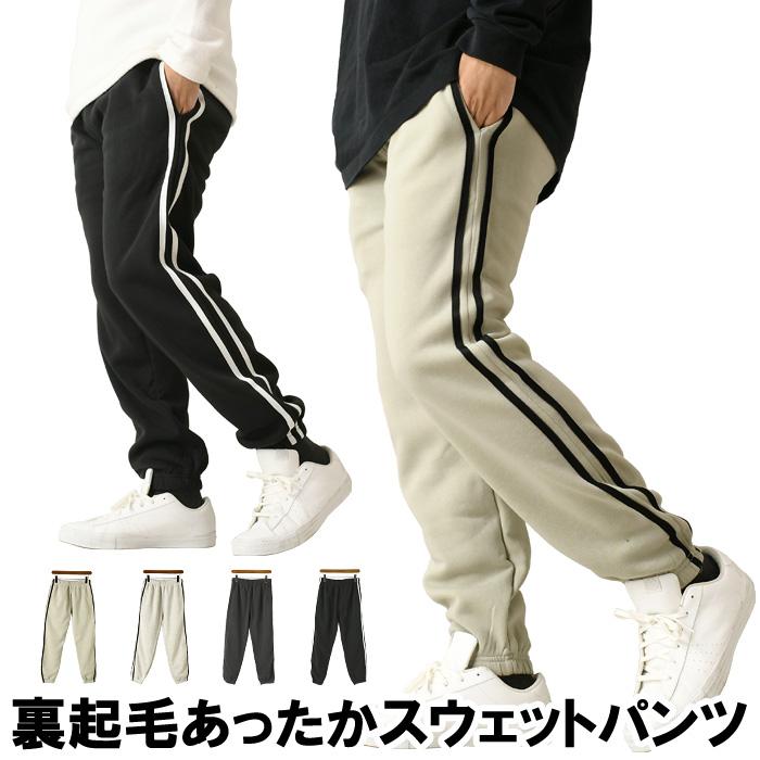 スウェットパンツ メンズ スエット 下 サイドライン 裏起毛 ジョガーパンツ 暖か素材 ボトムス 送料無料 通販a3 メンズファッションリミテッド 通販 Paypayモール