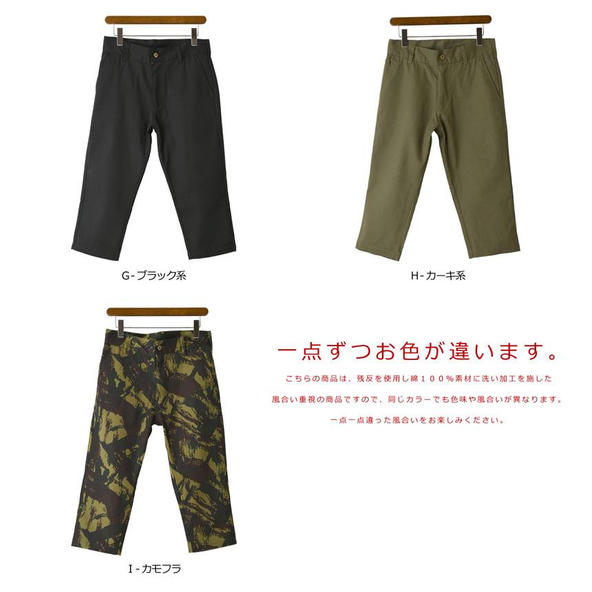 在庫処分価格 クロップドパンツ メンズ SDGs 着るサスティナブル 綿100