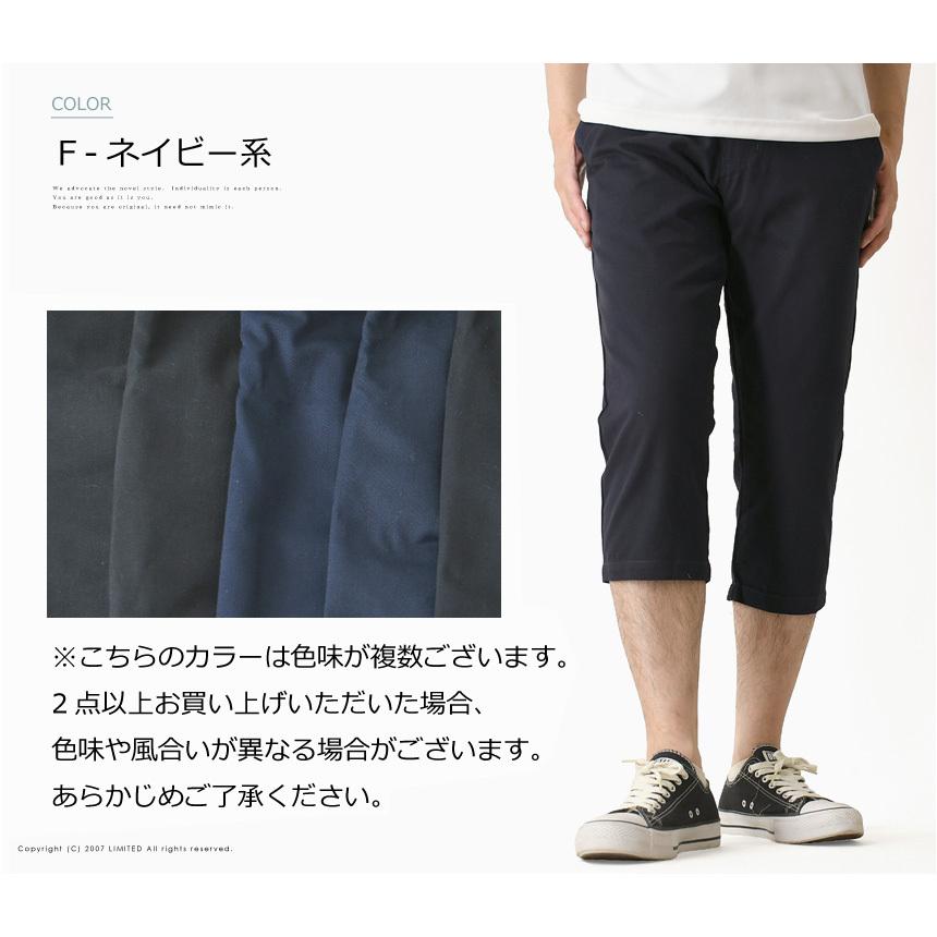 在庫処分価格 クロップドパンツ メンズ SDGs 着るサスティナブル 綿100