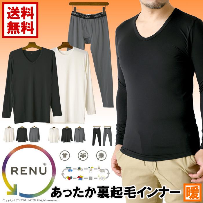 Renu 暖か 裏起毛 ストレッチ ヒートインナー メンズ 防寒着 カットソー レギンス タイツ 秋 冬 Tシャツ サスティナブル 送料無料 通販m15 メンズファッションリミテッド 通販 Paypayモール