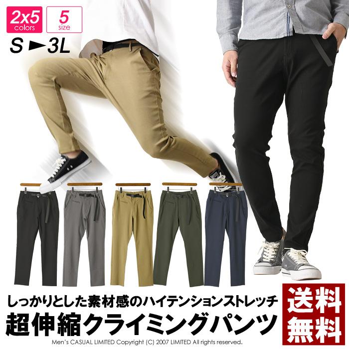 チノパン メンズ ハイテンションストレッチ クライミングパンツ アウトドア テーパードパンツ ガゼット スポーツ カジュアル 送料無料 通販a3 メンズファッションリミテッド 通販 Paypayモール