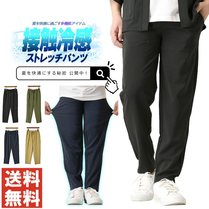 BEAUTY&YOUTH 接触冷感アンクルパンツ 新品☆ BEAUTY&YOUTH