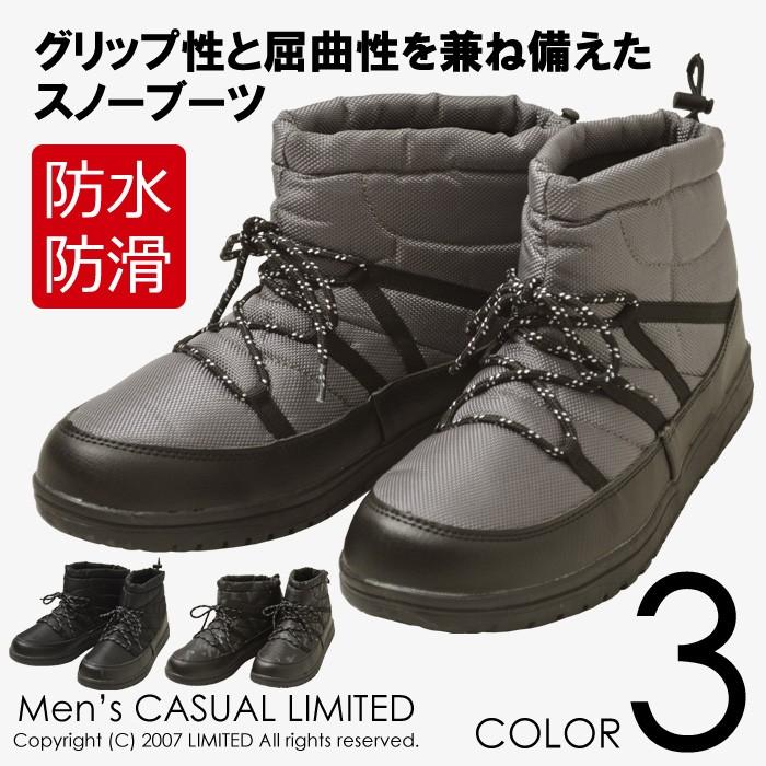 メンズ スノーシューズ 防寒ブーツ 4cm防水 ウインターブーツ メンズ 防滑 スノーブーツ メンズファッションリミテッド 通販 Paypayモール