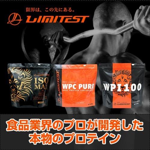 リミテスト ホエイプロテイン ULTRA VALUE プレーン味 無添加 人工甘味