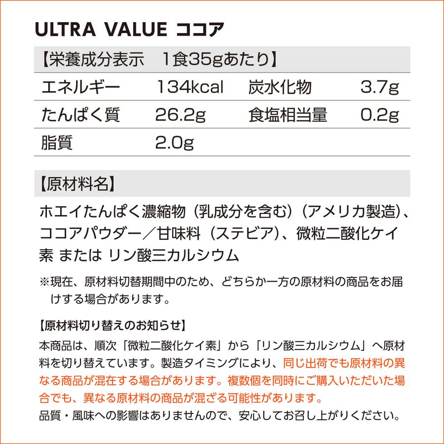 LIMITEST（リミテスト） ホエイプロテイン ULTRA VALUE ココア味 人工
