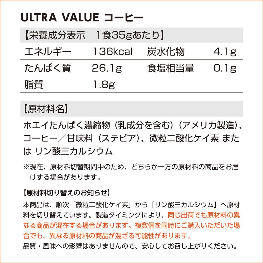LIMITEST（リミテスト） ホエイプロテイン ULTRA VALUE コーヒー味